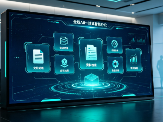 普兰县百度搭子全域 AI 走红，一站式打通企业全流程智能办公