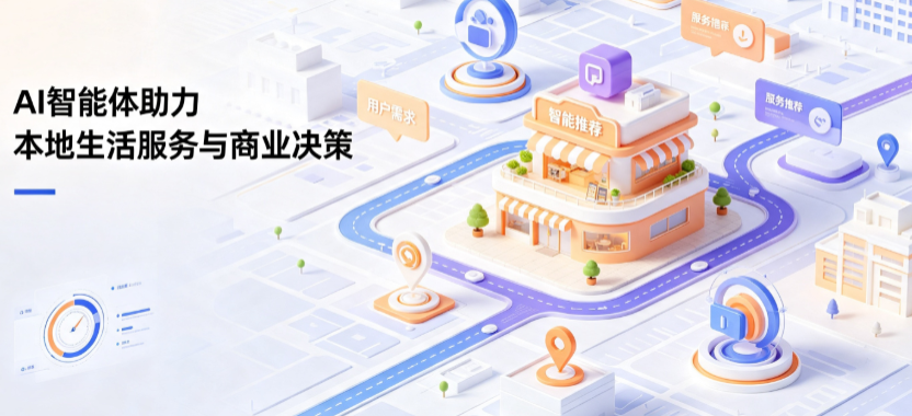 普兰县线下门店经营升级：AI 智能体 Geo 优化赋能连锁商业全域经营决策