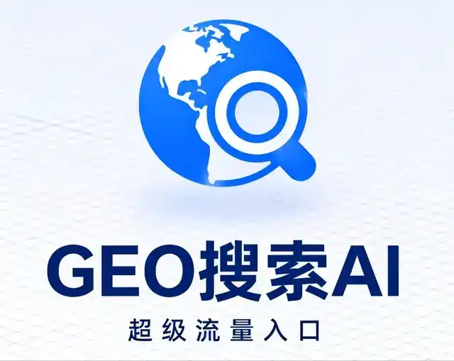 普兰县做GEO精准推广，才是本地获客的长效流量底牌