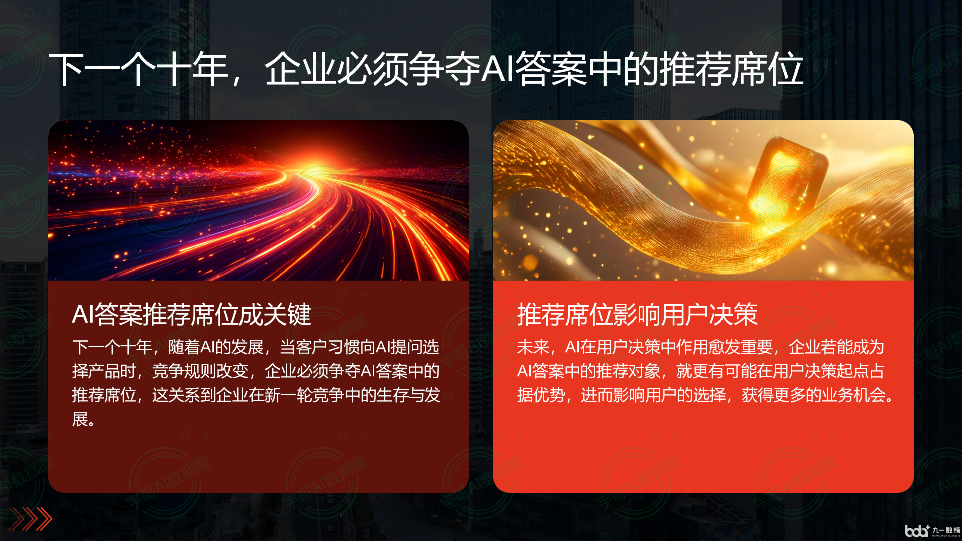 从流量抢夺到知识构建：GEO浪潮下，普兰县国硕AI探索企业品牌信息基建新范式