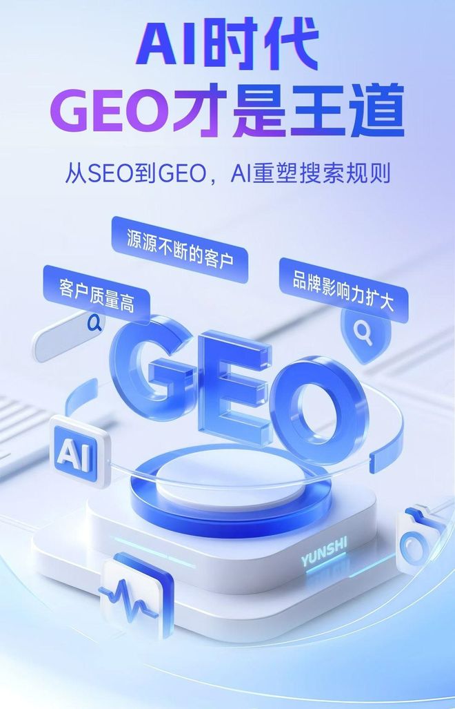 标准化赋能普兰县本地数字营销 国硕AI重构国内GEO优化服务新生态